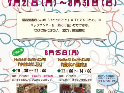 イベント